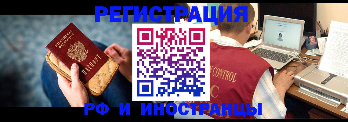 временная регистрация недорого в Владимире