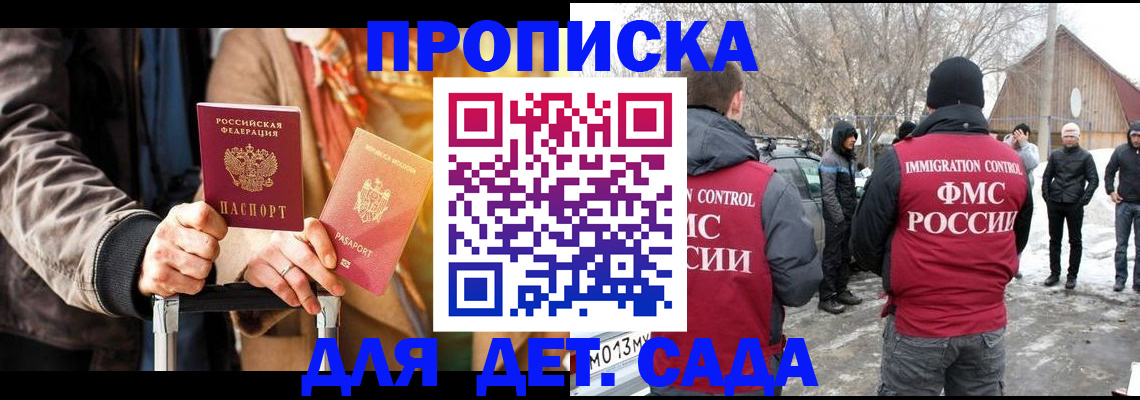 где прописаться в Владимире