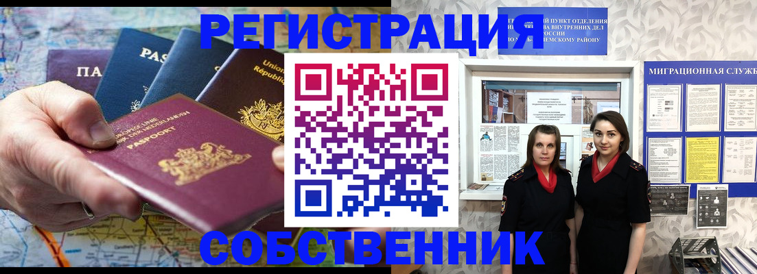 прописка ребенка в Владимире
