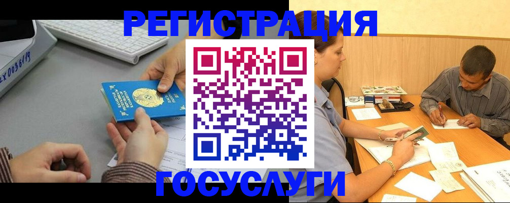 временная регистрация надежно в Владимире