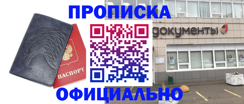 временная регистрация поиск в Владимире