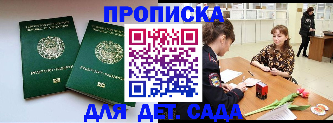 прописка регистрация в Владимире