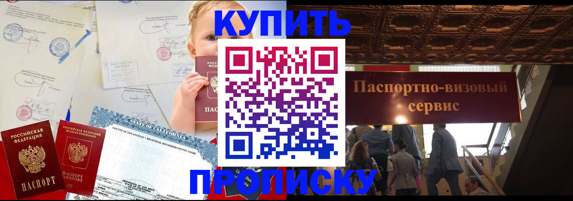 регистрация в Владимире