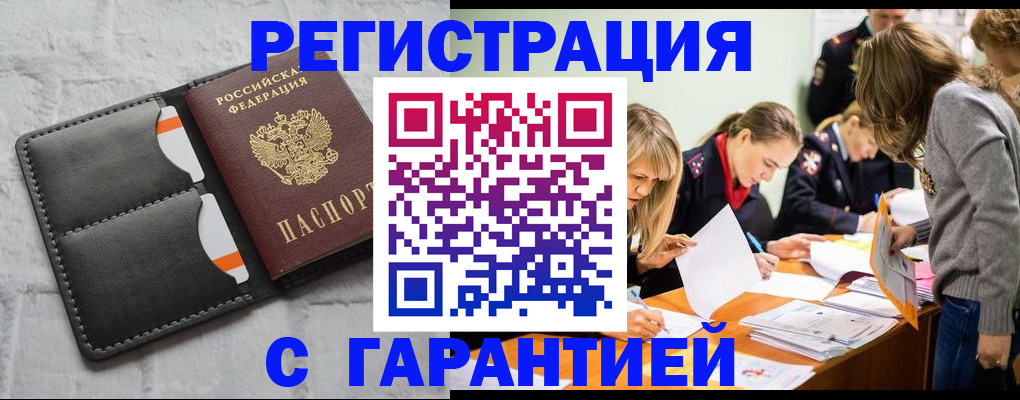 временная регистрация для всех в Владимире